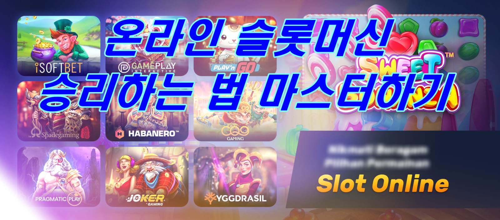 온라인 슬롯머신 승리 방법