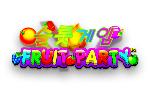 라이브 슬롯 사이트 Fruit Party 슬롯